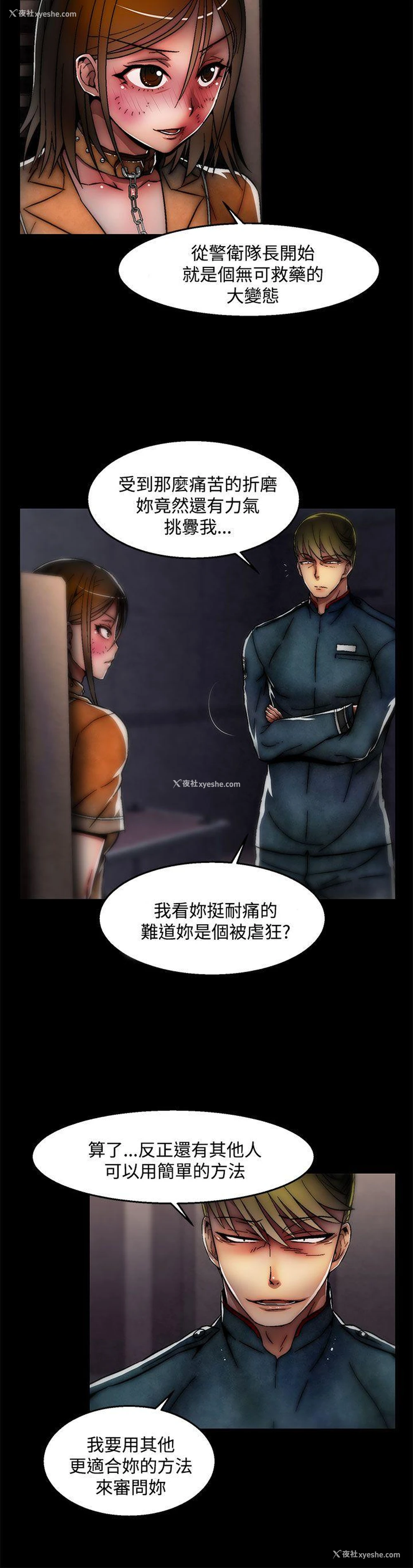 5P - 啪啪啪调教所