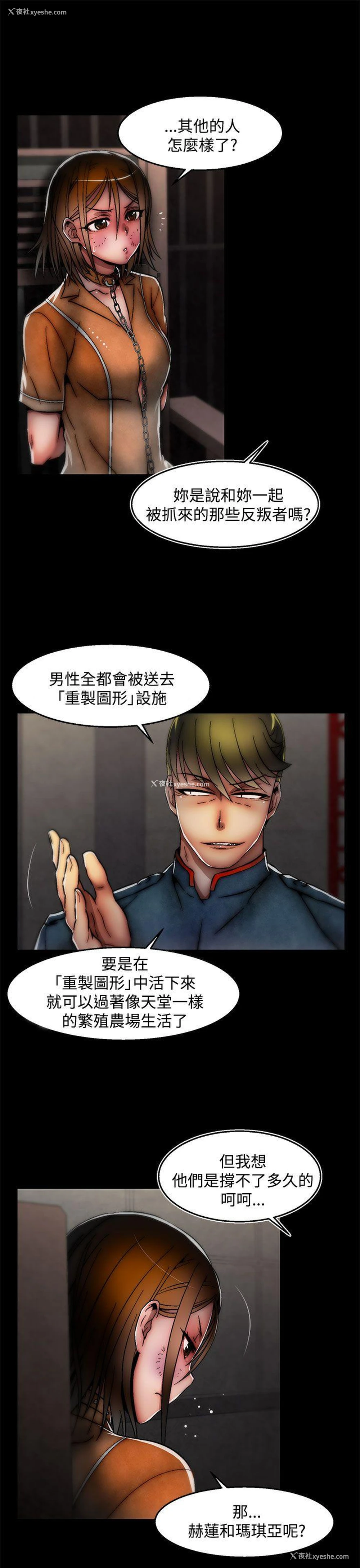 6P - 啪啪啪调教所