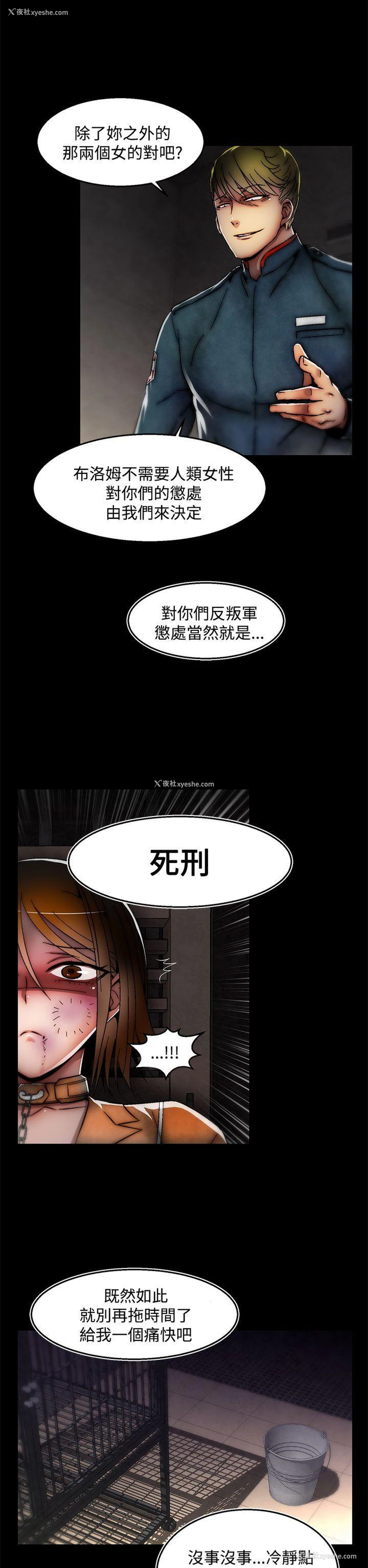 7P - 啪啪啪调教所