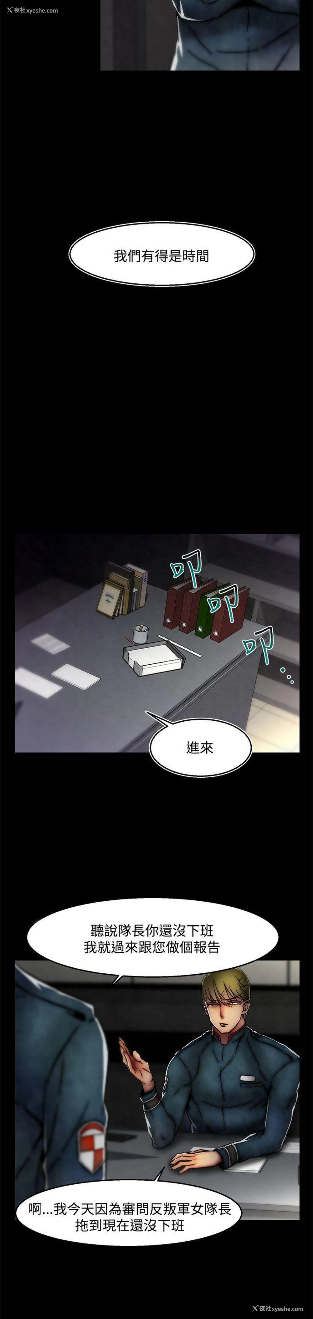9P - 啪啪啪调教所