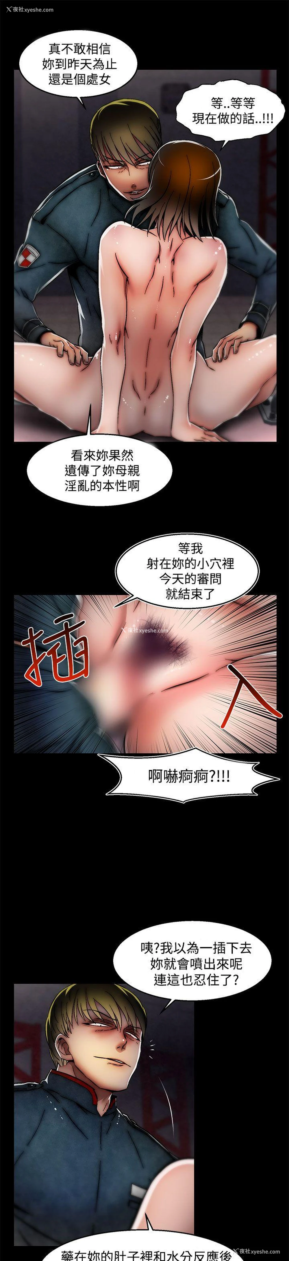 11P - 啪啪啪调教所