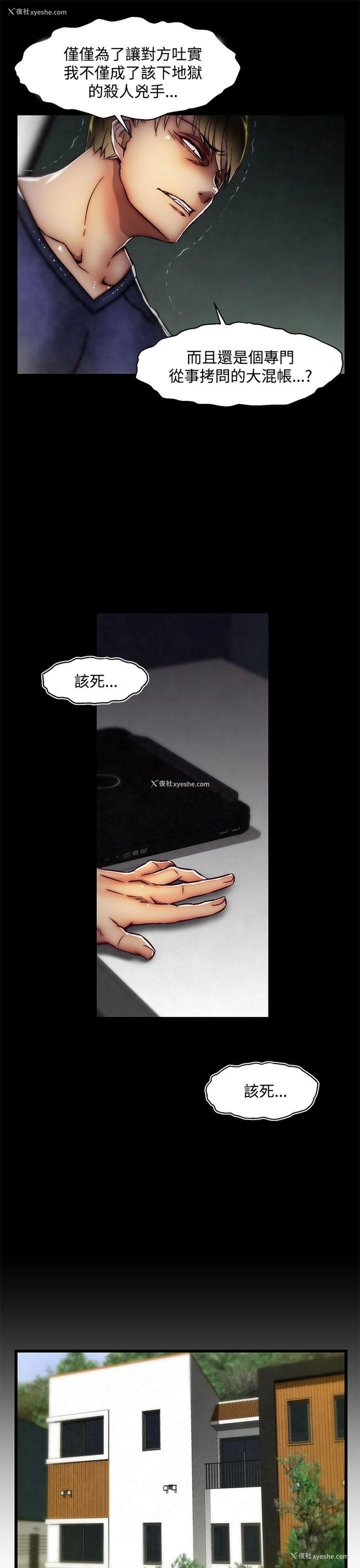 21P - 啪啪啪调教所