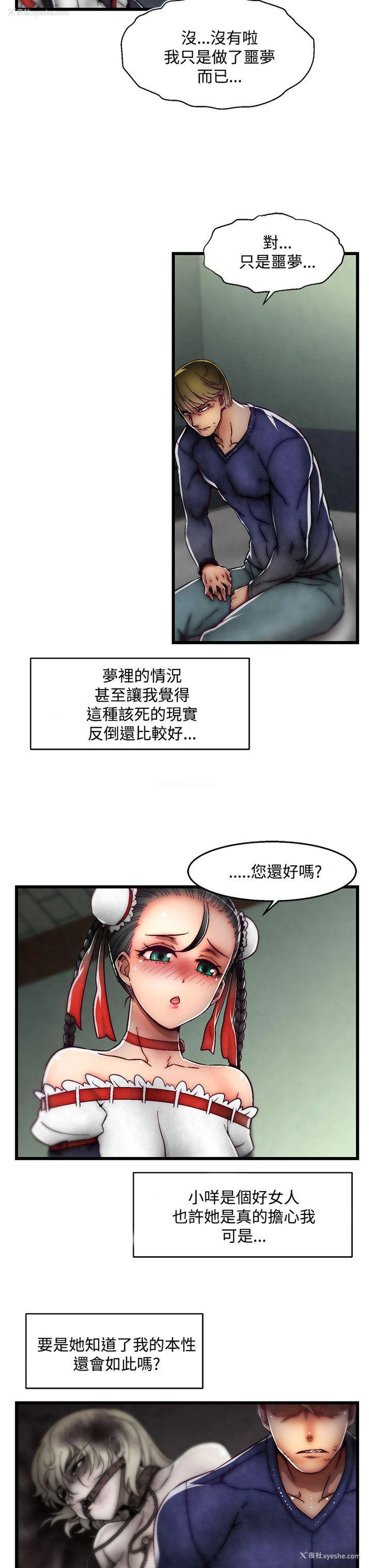 23P - 啪啪啪调教所