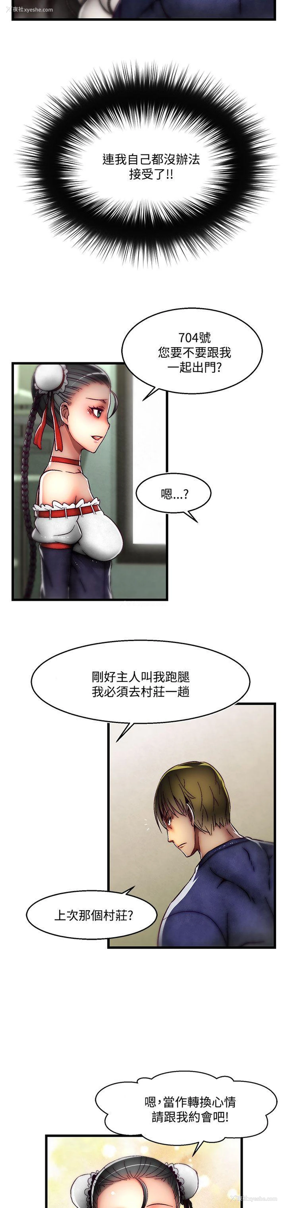 24P - 啪啪啪调教所