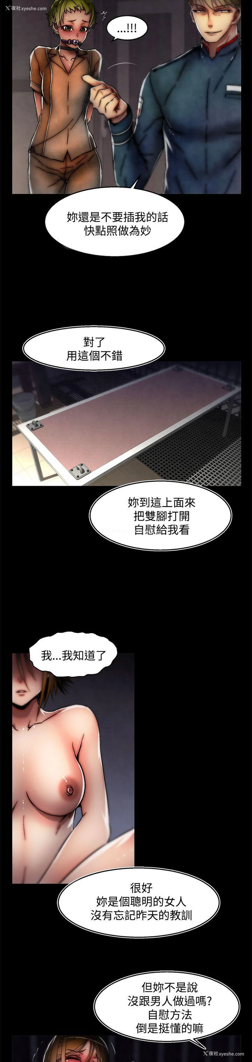 8P - 啪啪啪调教所