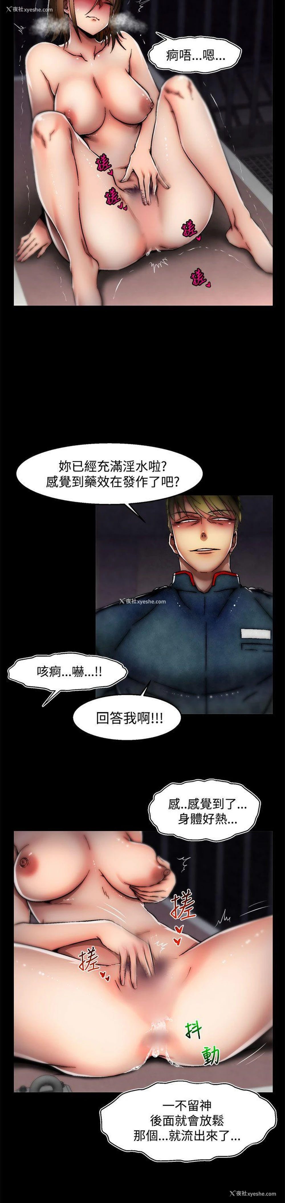 9P - 啪啪啪调教所