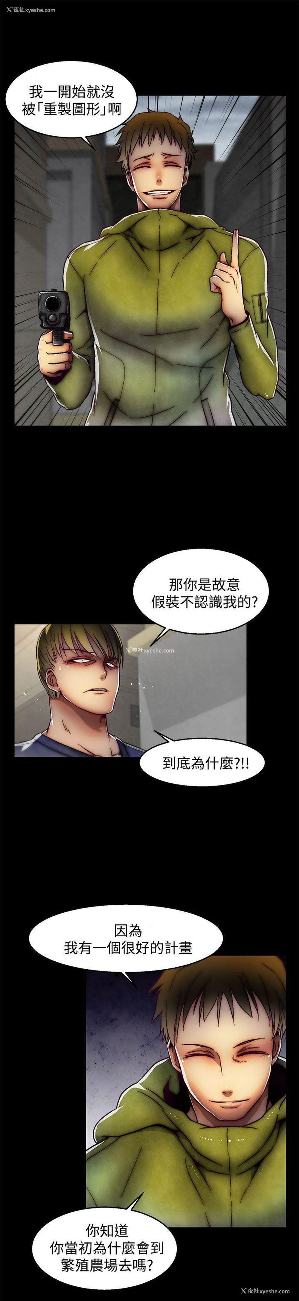 11P - 啪啪啪调教所