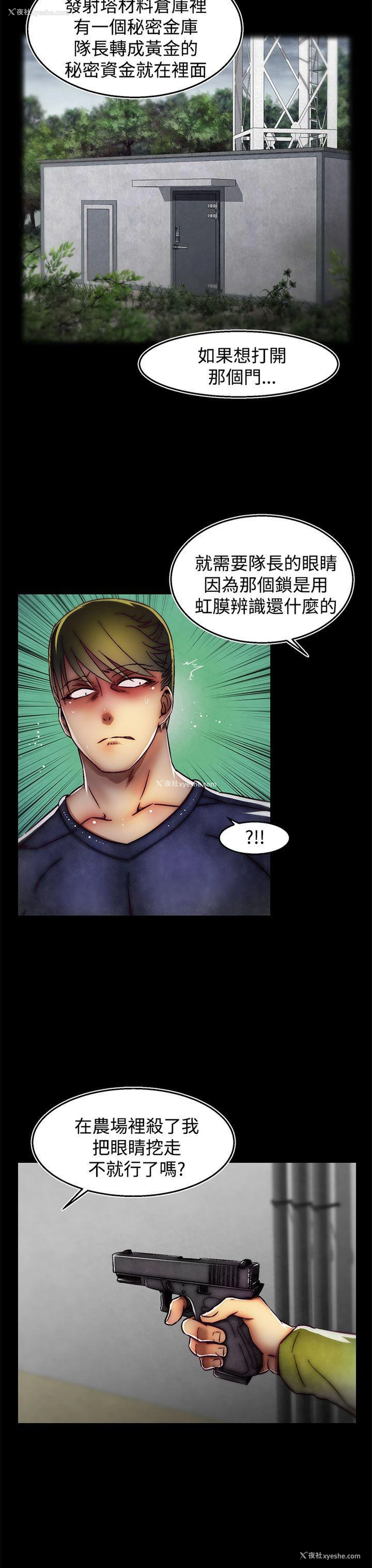 14P - 啪啪啪调教所