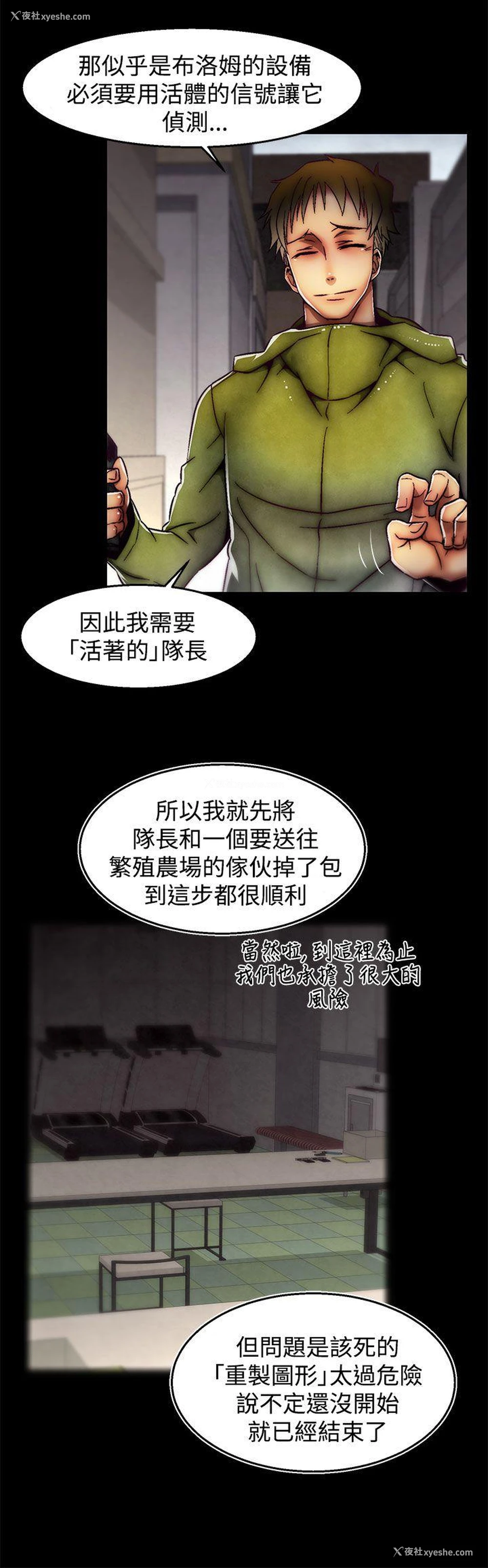 15P - 啪啪啪调教所