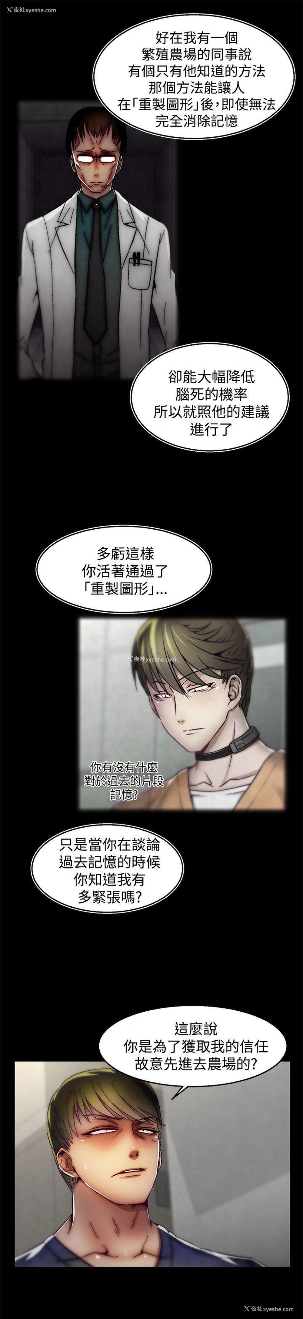 16P - 啪啪啪调教所