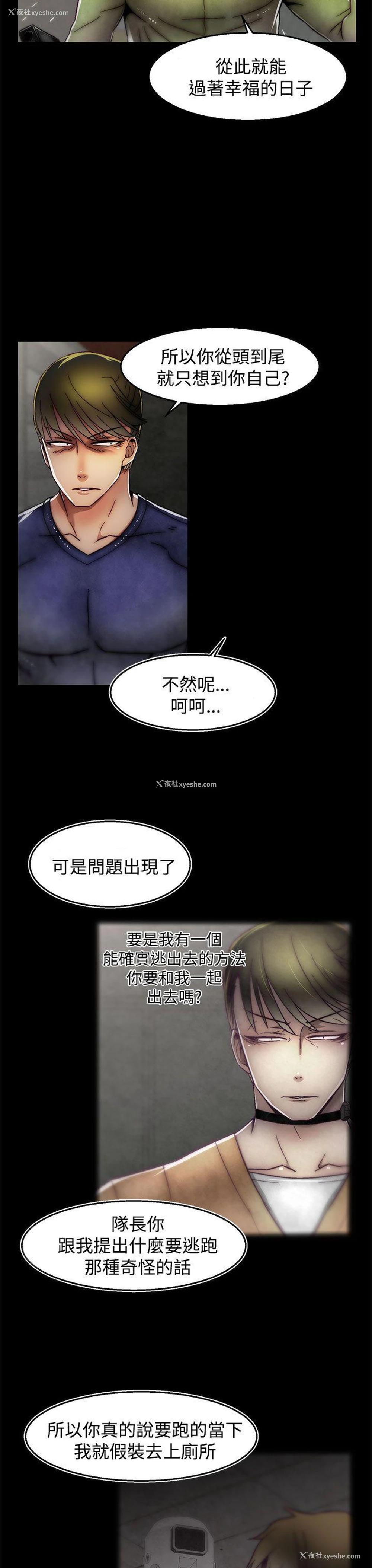 18P - 啪啪啪调教所