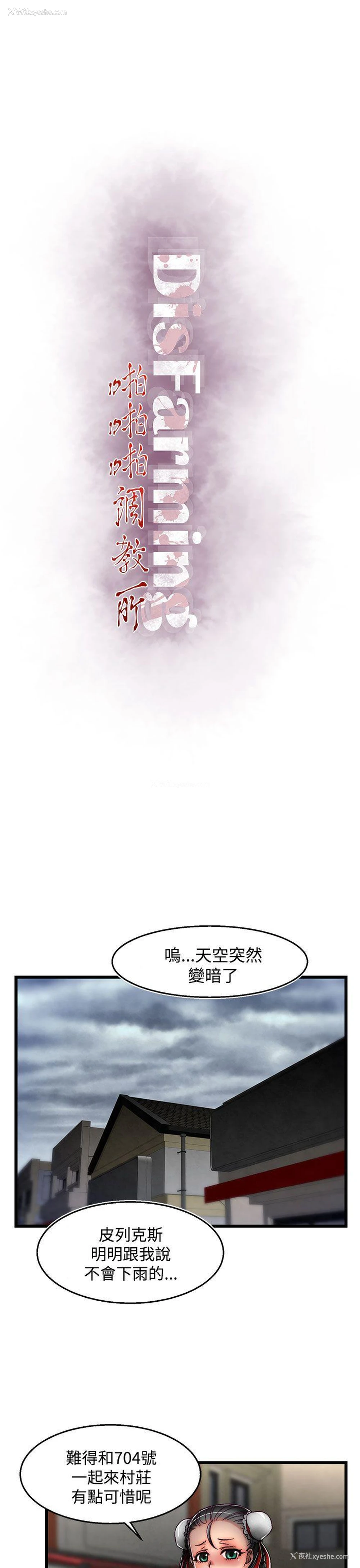 1P - 啪啪啪调教所