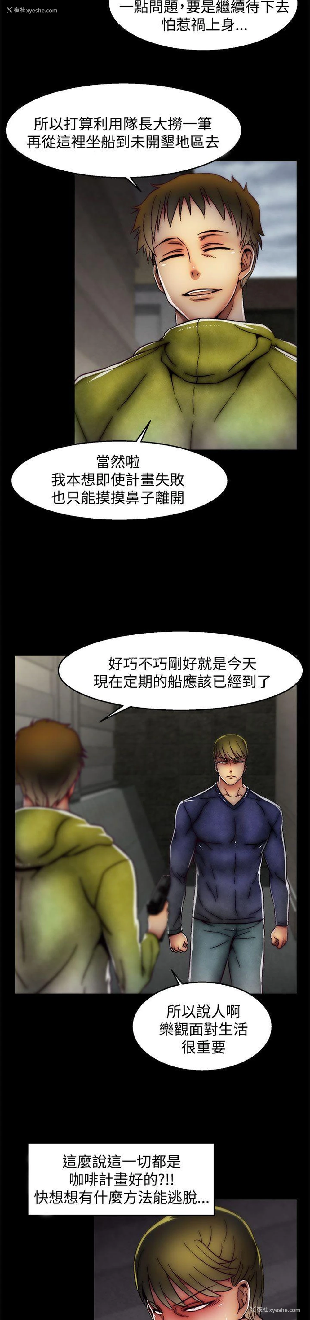22P - 啪啪啪调教所