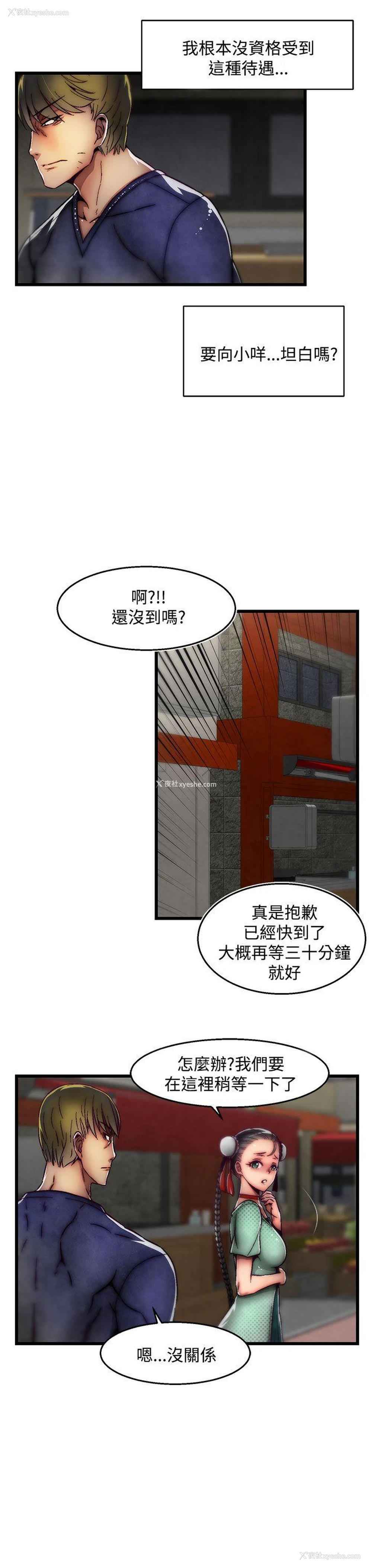3P - 啪啪啪调教所