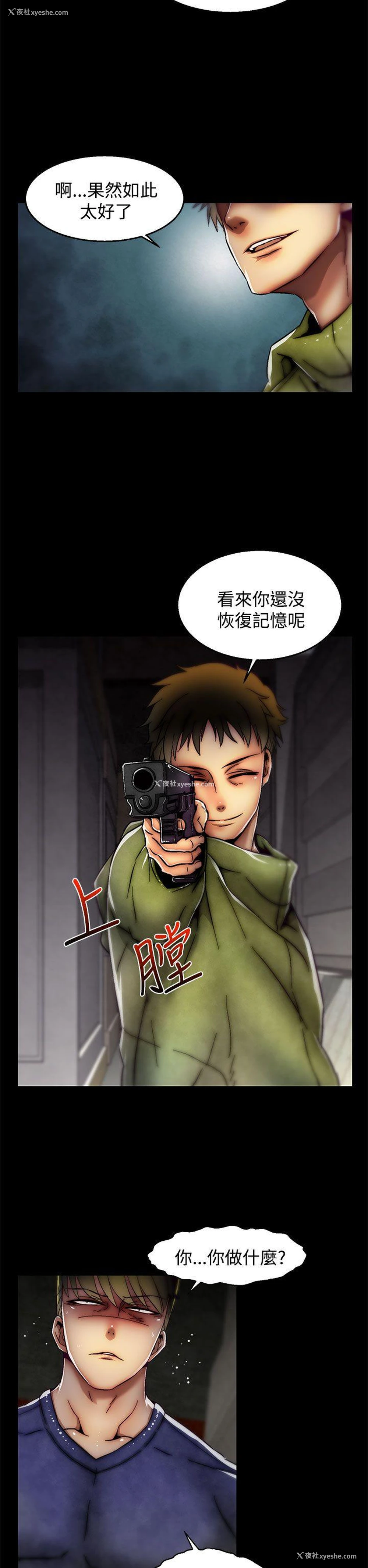 7P - 啪啪啪调教所