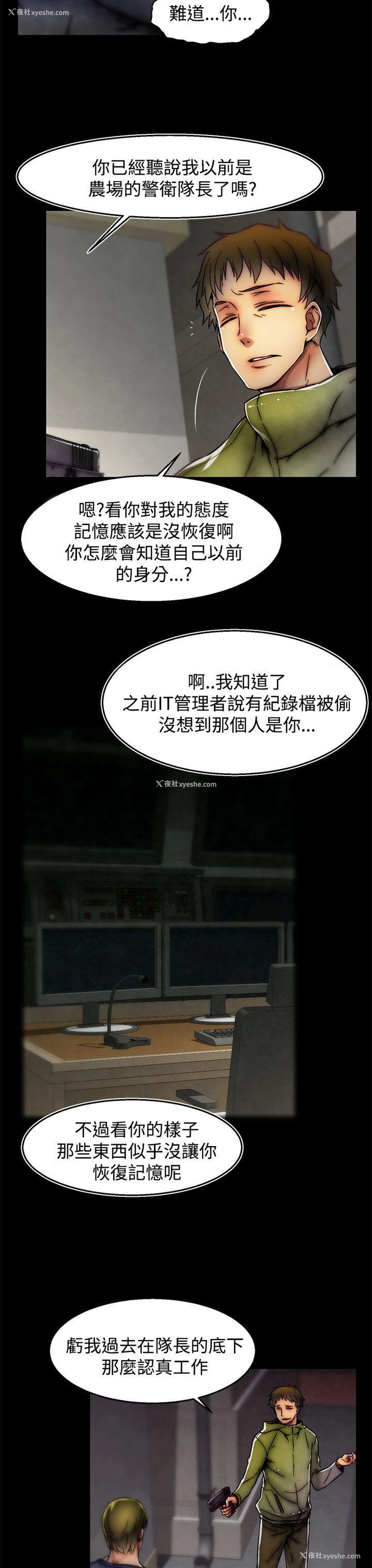 8P - 啪啪啪调教所