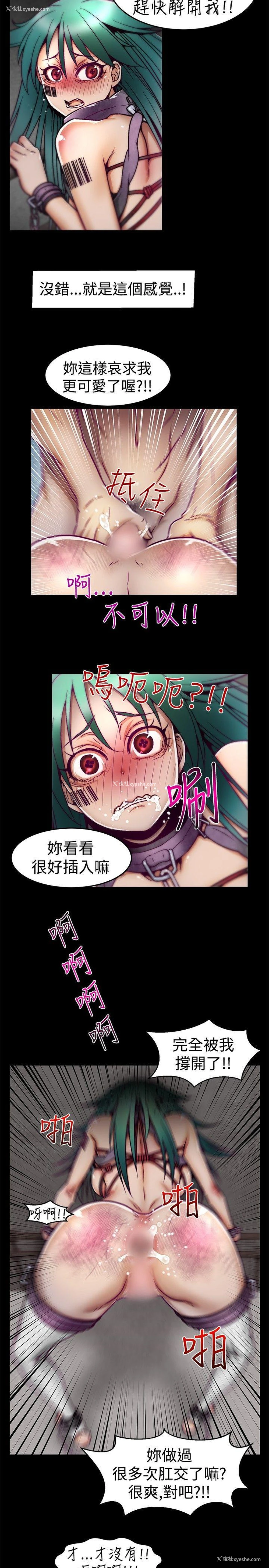 11P - 啪啪啪调教所