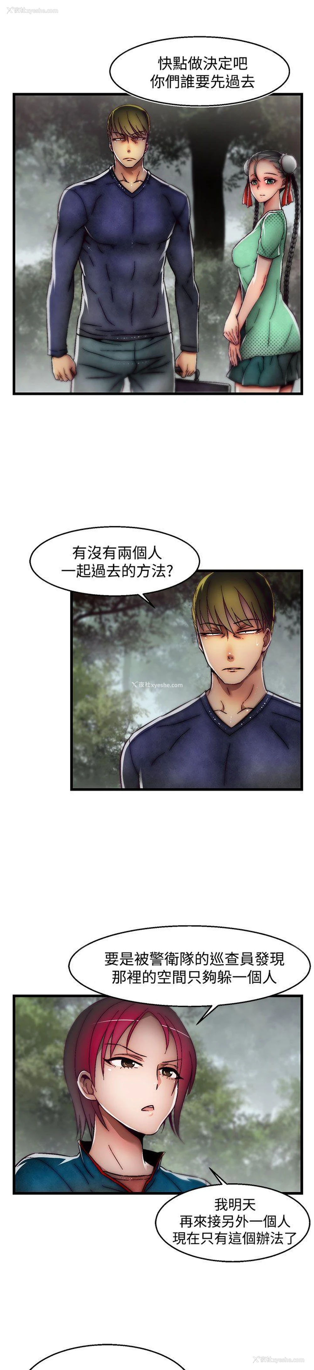 11P - 啪啪啪调教所