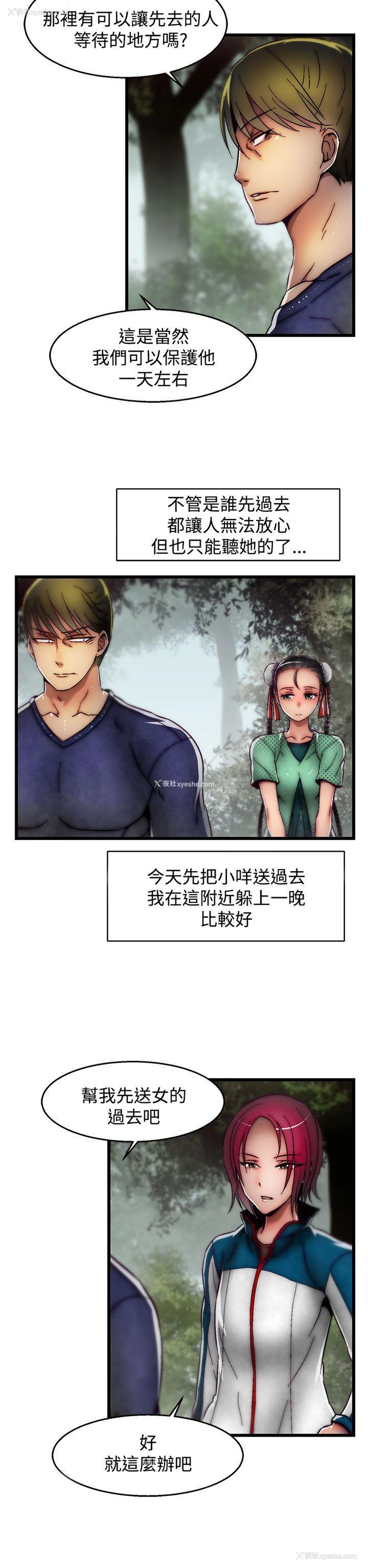 12P - 啪啪啪调教所