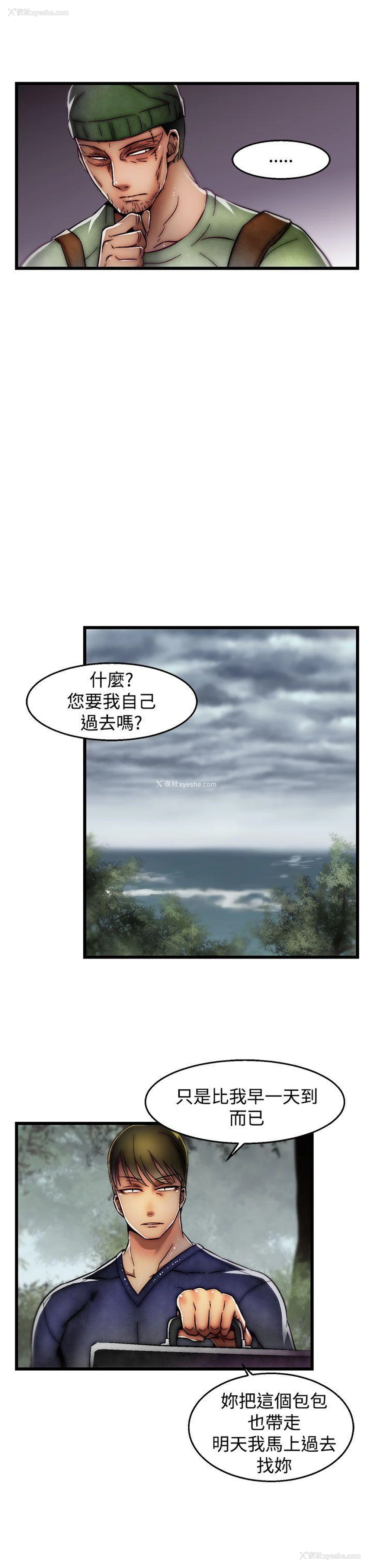 13P - 啪啪啪调教所