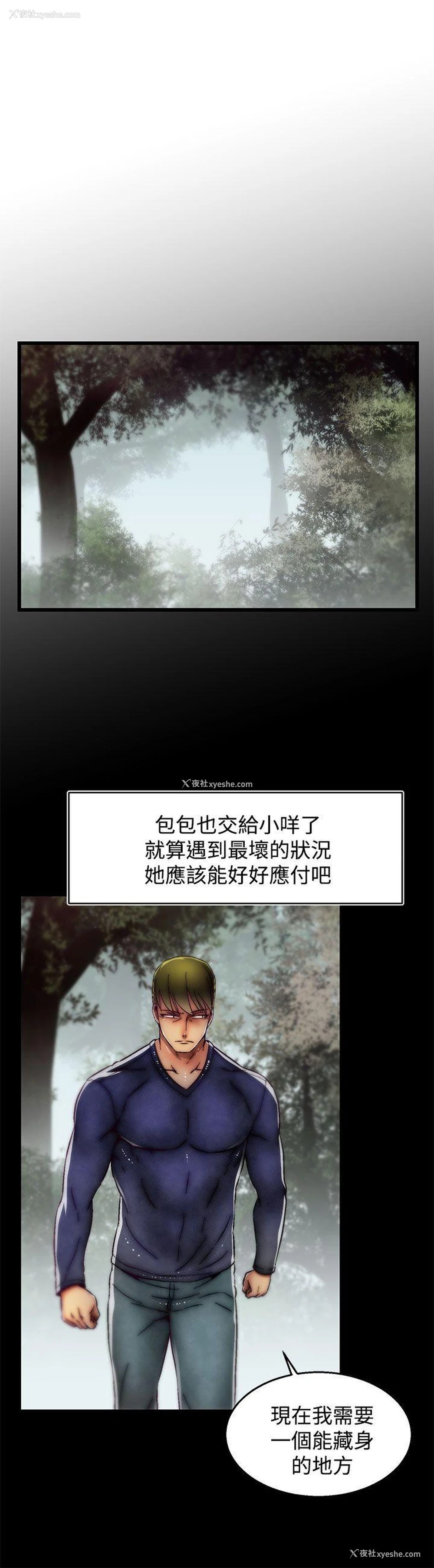 15P - 啪啪啪调教所
