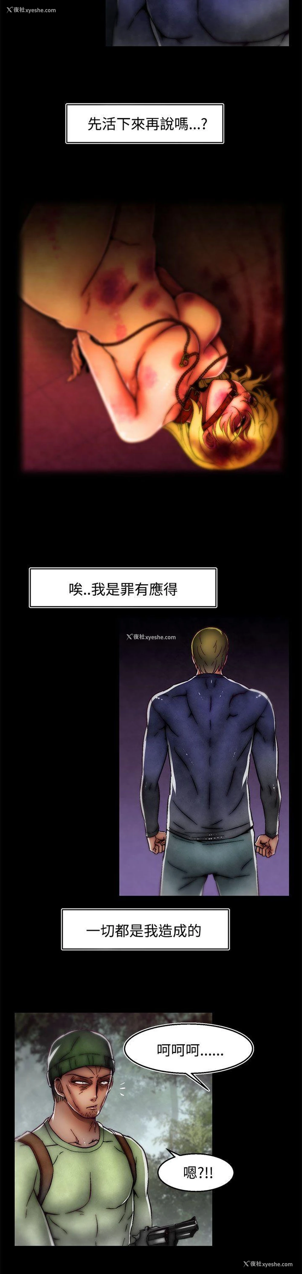 18P - 啪啪啪调教所