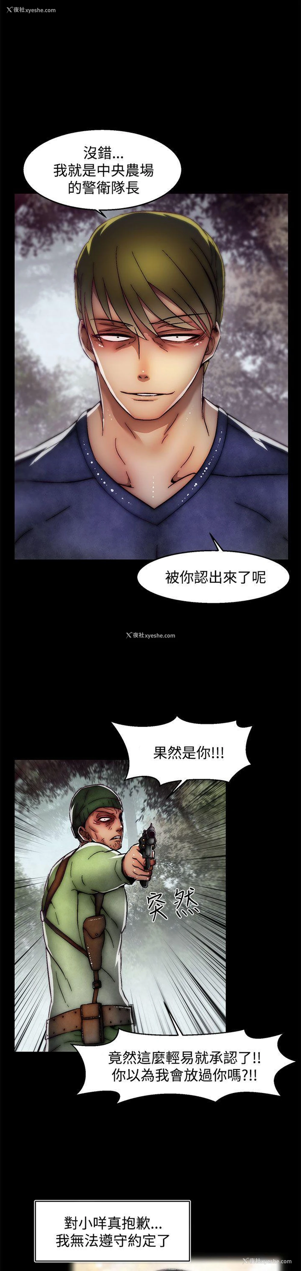 19P - 啪啪啪调教所