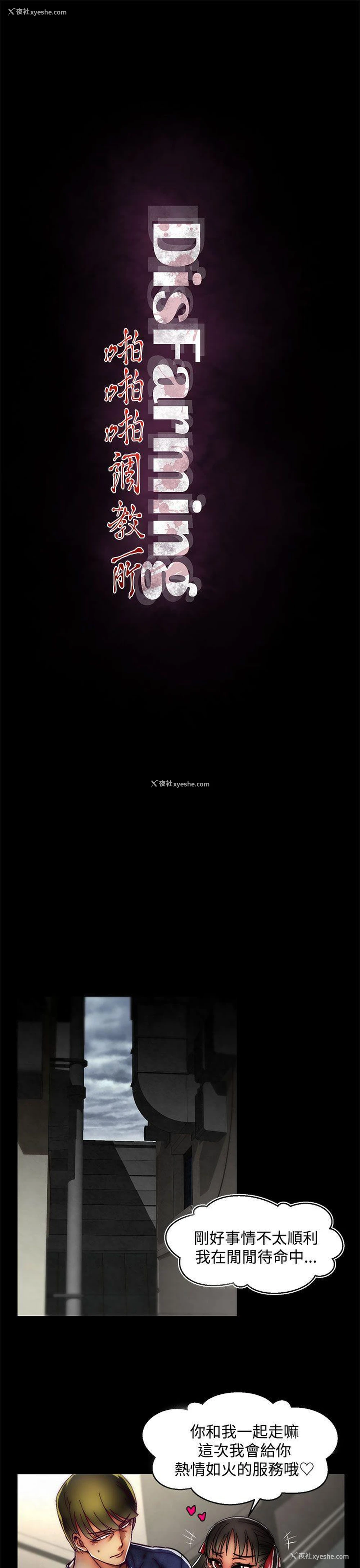 1P - 啪啪啪调教所