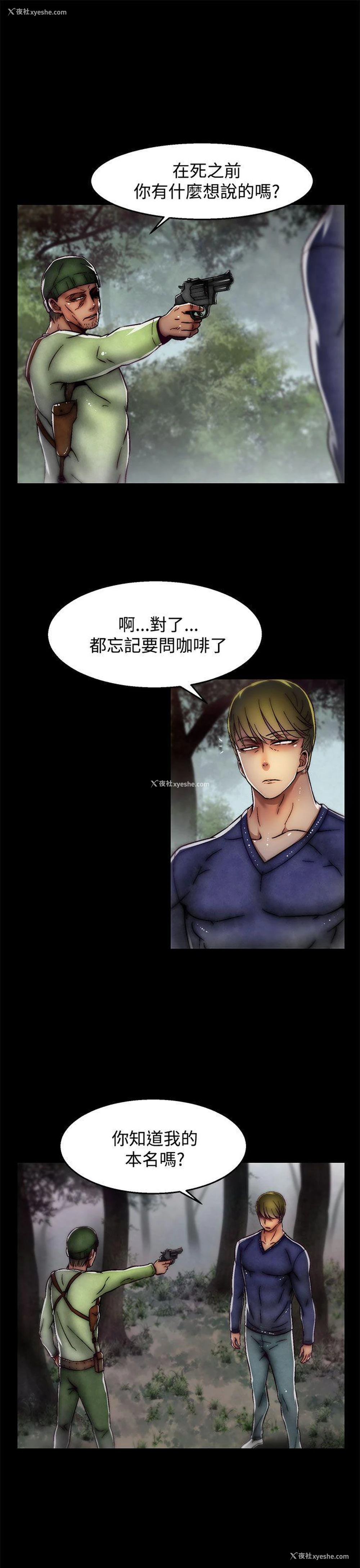 21P - 啪啪啪调教所