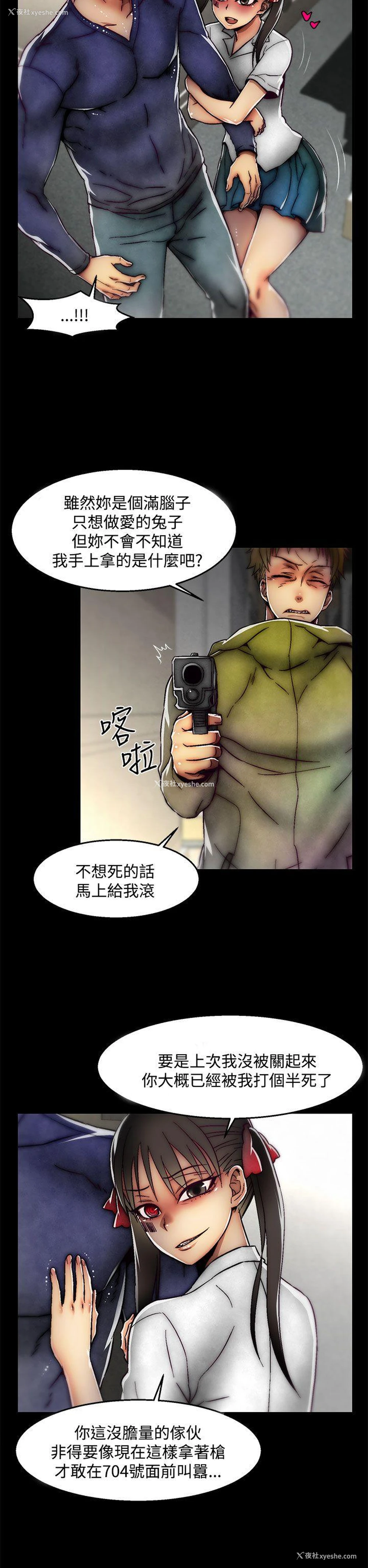 2P - 啪啪啪调教所