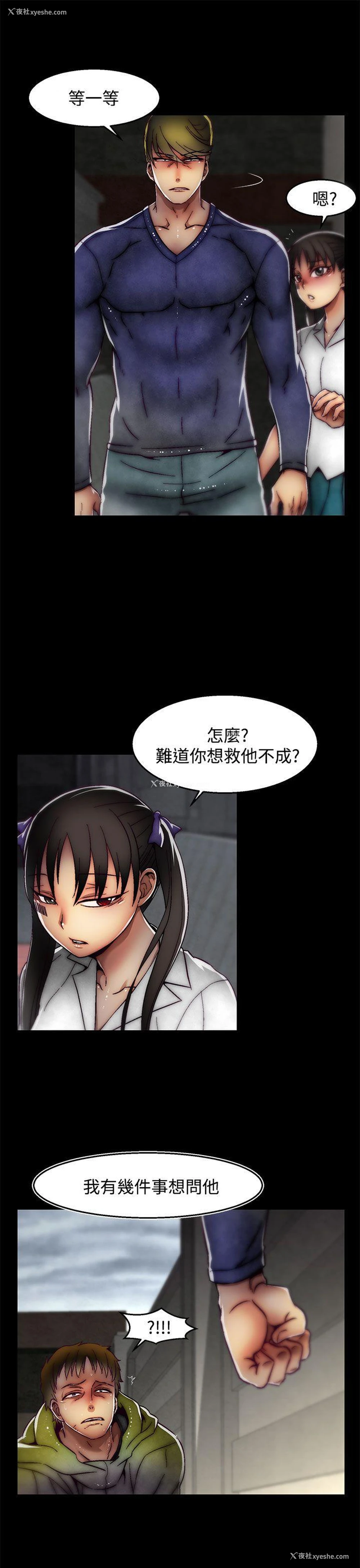 6P - 啪啪啪调教所