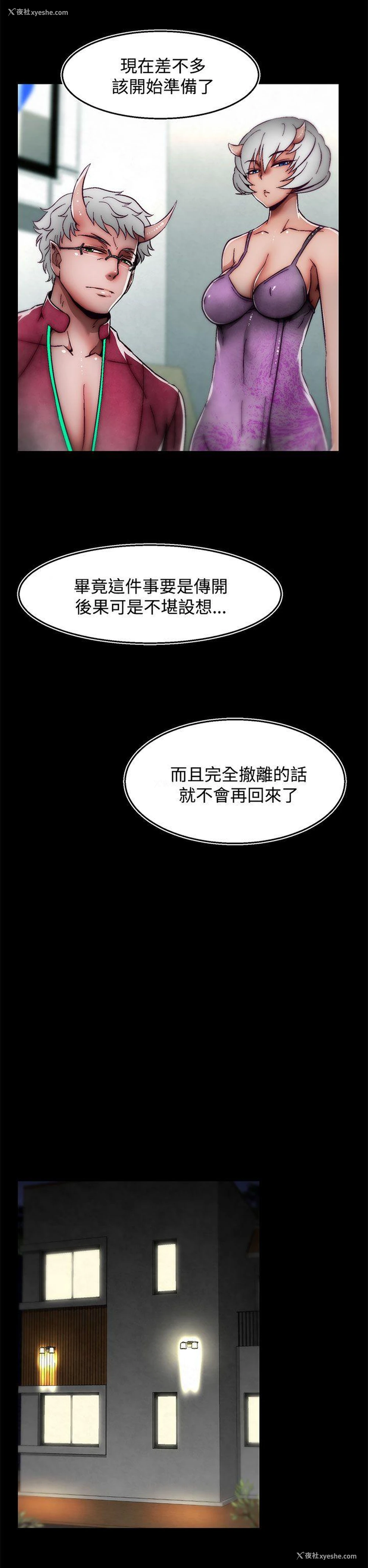12P - 啪啪啪调教所