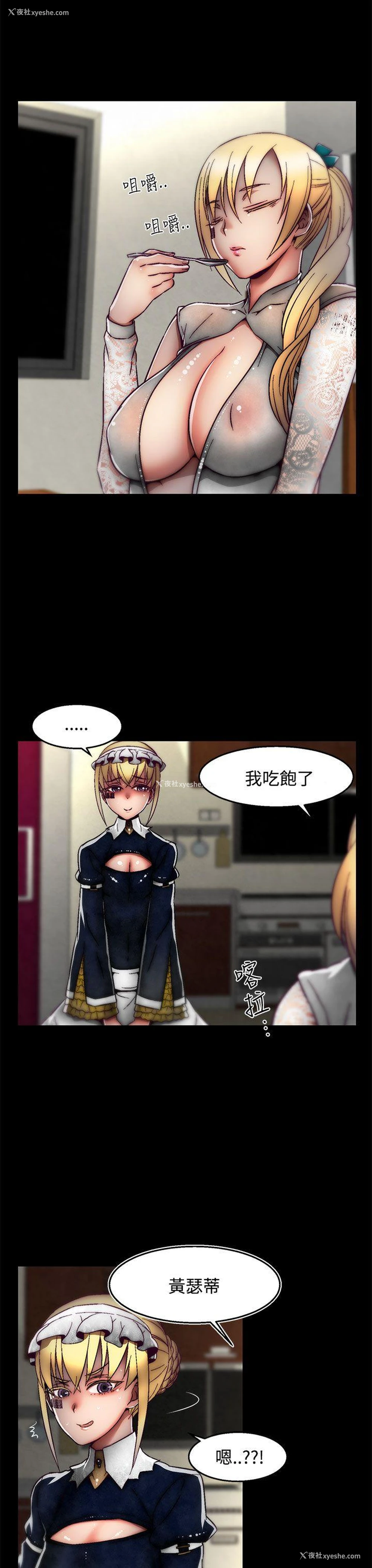 13P - 啪啪啪调教所