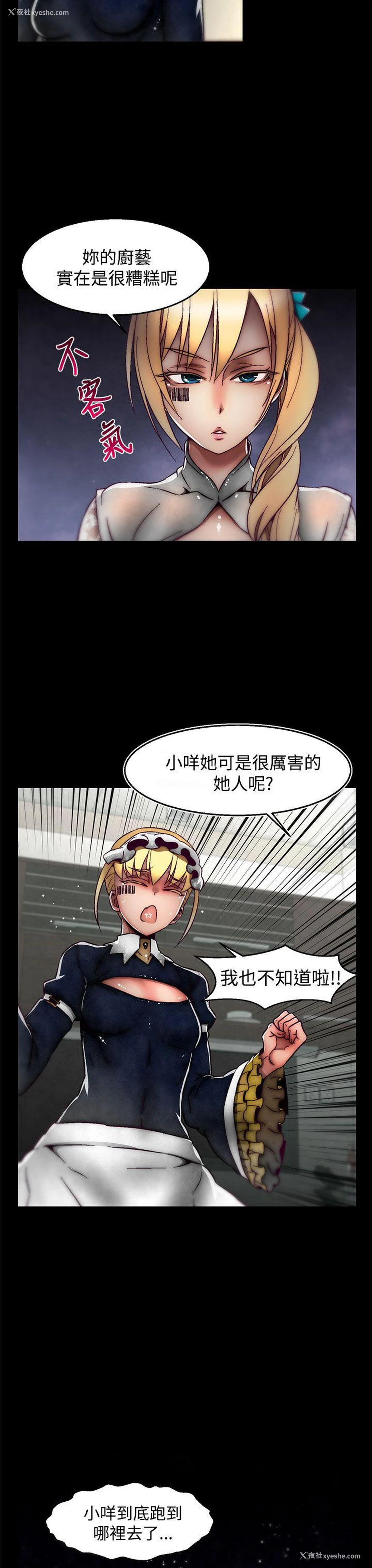 14P - 啪啪啪调教所