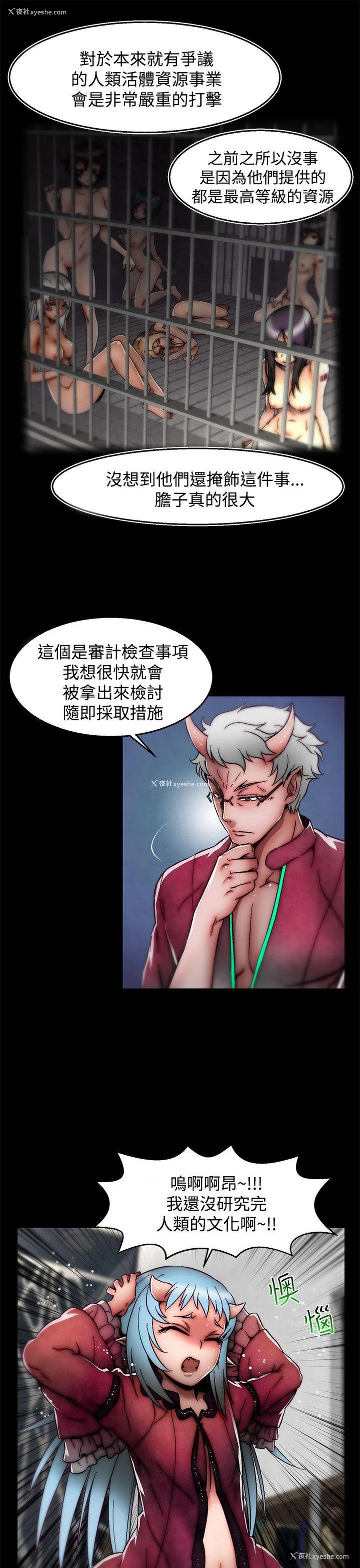 6P - 啪啪啪调教所