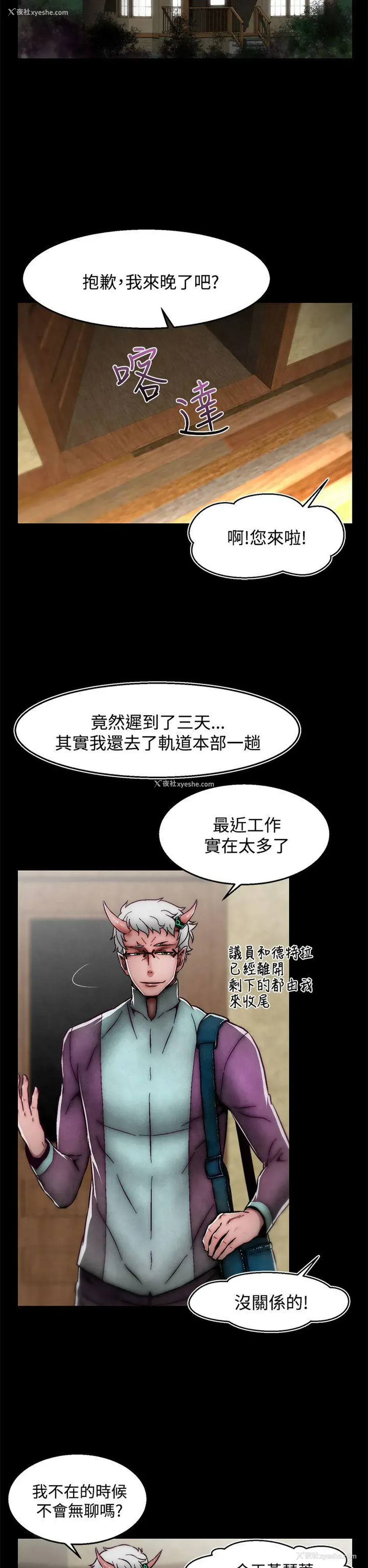 2P - 啪啪啪调教所
