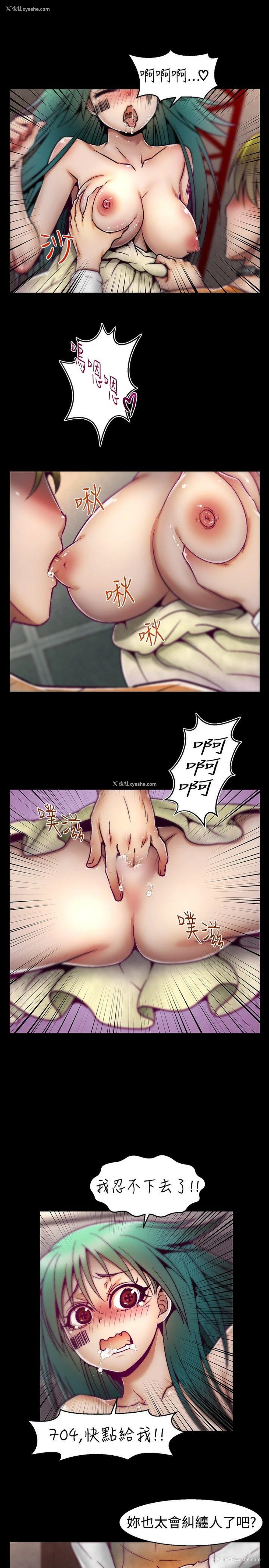 13P - 啪啪啪调教所