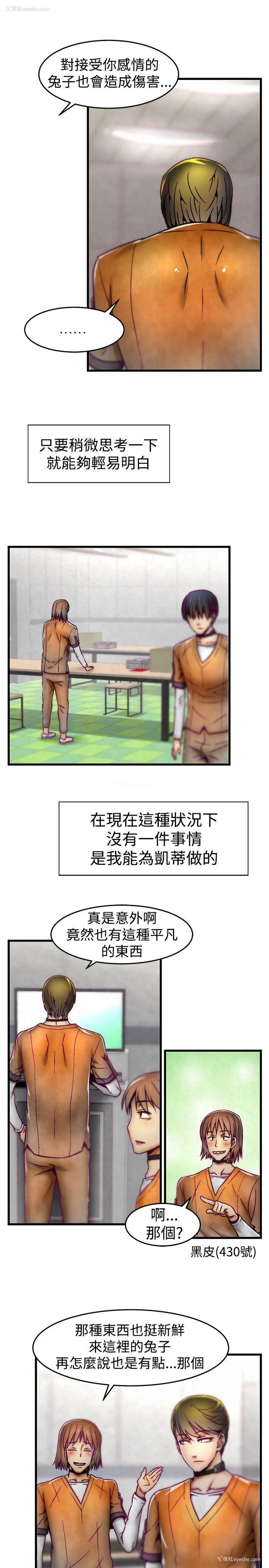 6P - 啪啪啪调教所