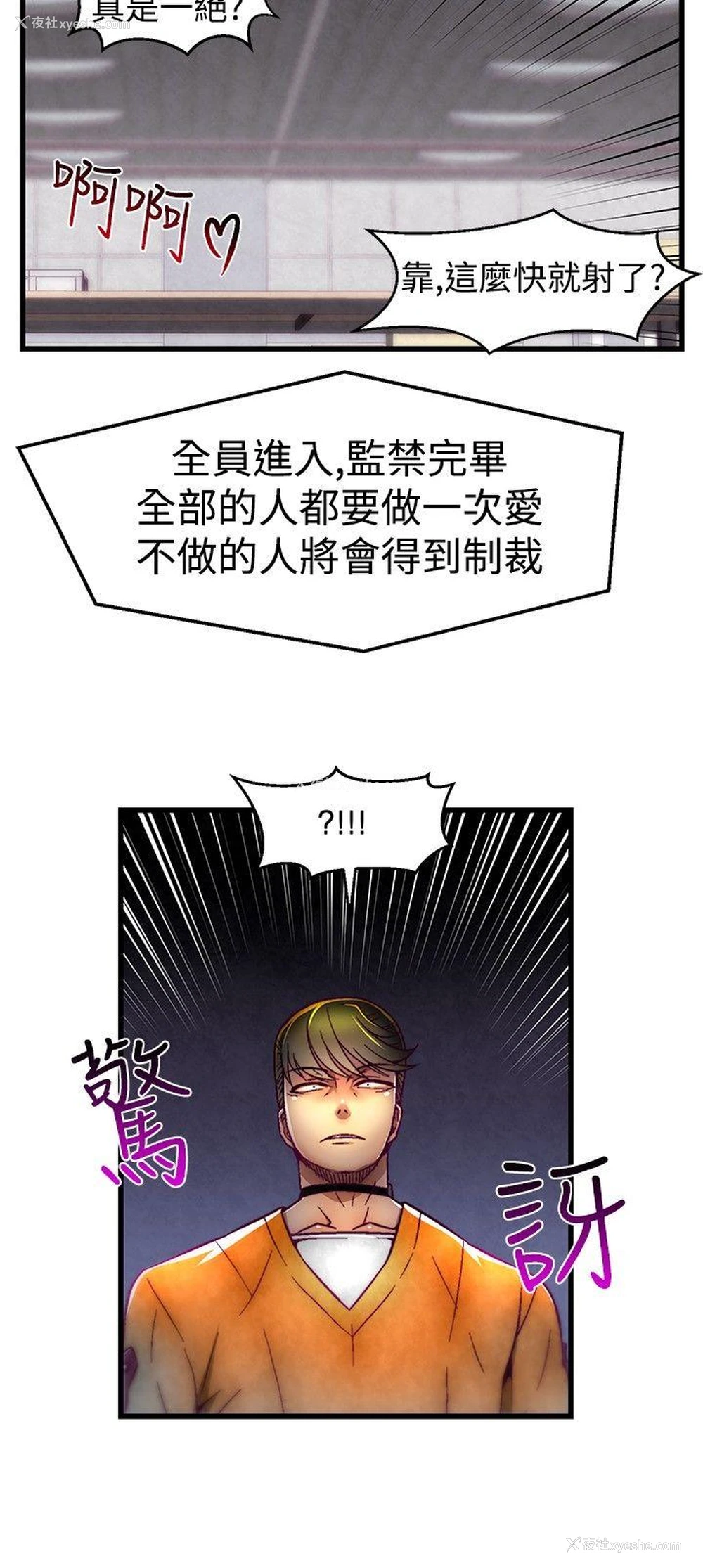 13P - 啪啪啪调教所