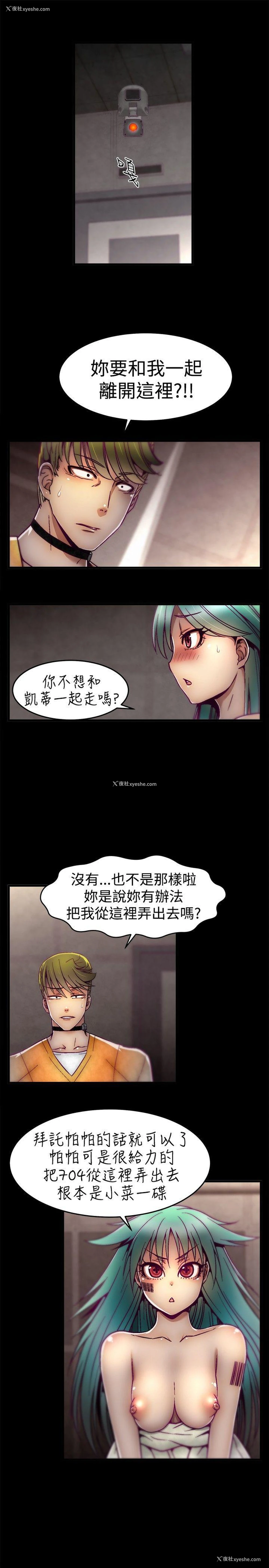 2P - 啪啪啪调教所