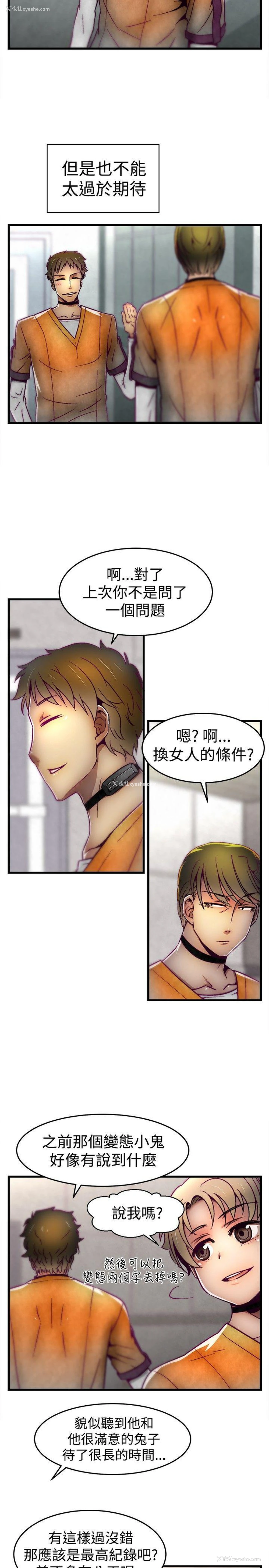 4P - 啪啪啪调教所