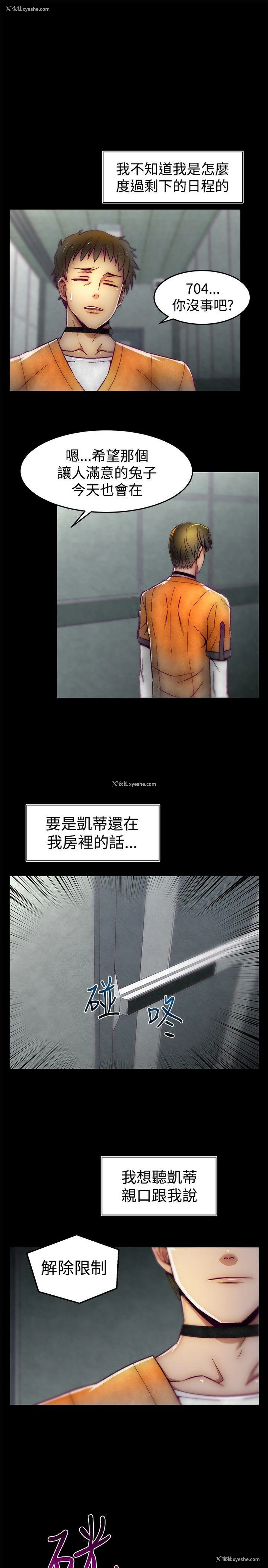 13P - 啪啪啪调教所