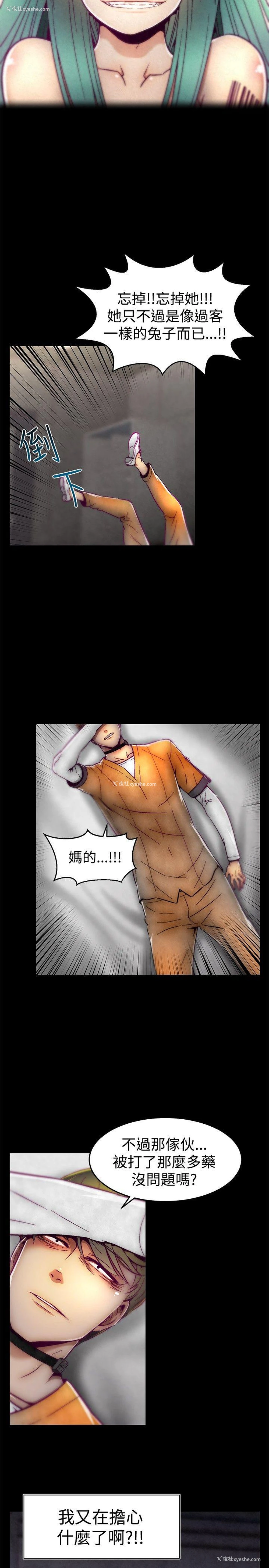15P - 啪啪啪调教所