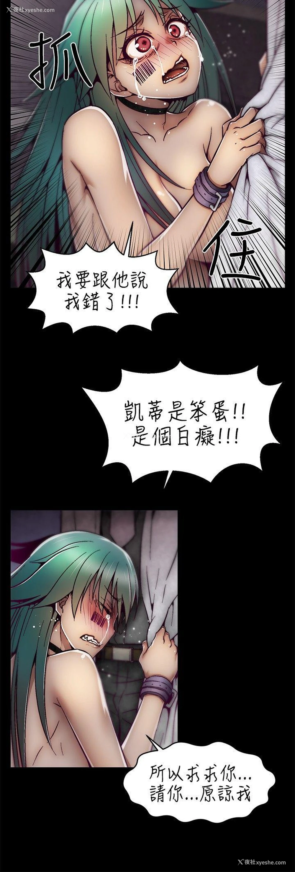 20P - 啪啪啪调教所