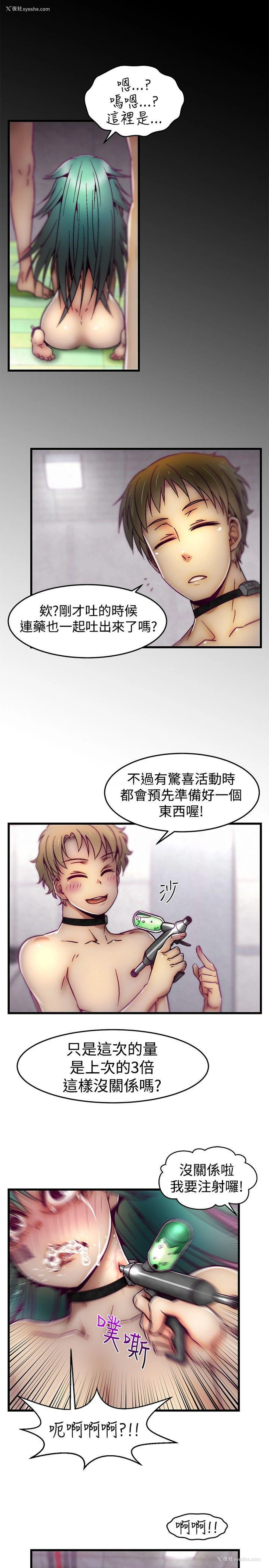 4P - 啪啪啪调教所