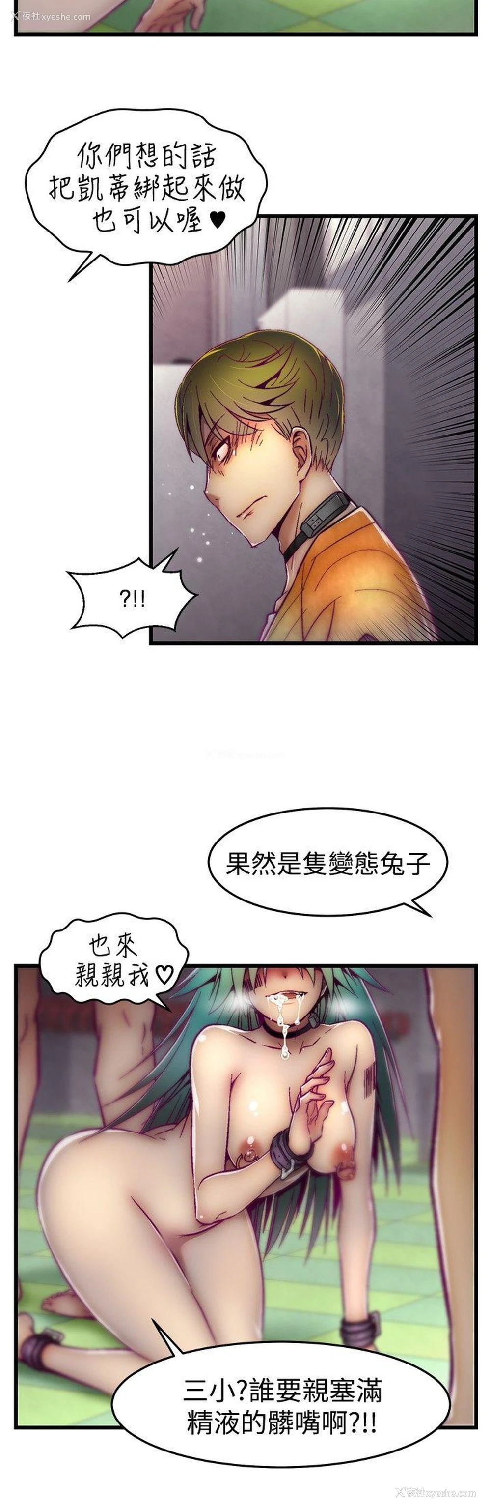 6P - 啪啪啪调教所