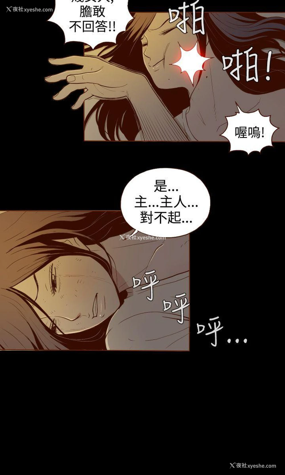 10P - 无法隐藏