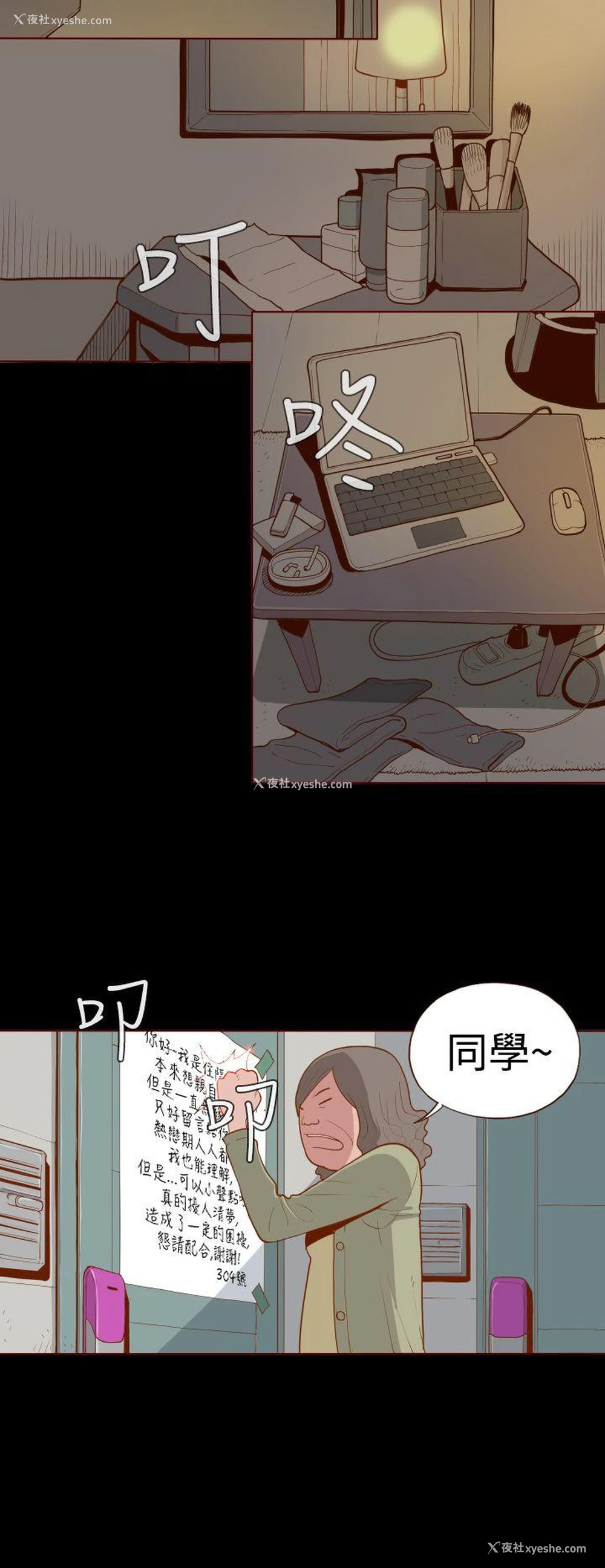 2P - 无法隐藏