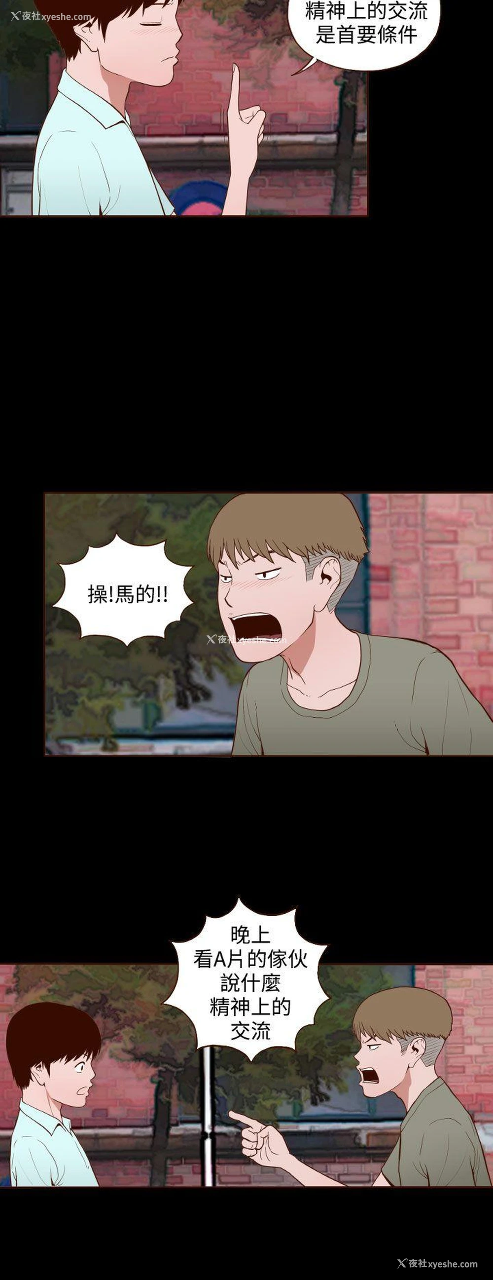 2P - 无法隐藏