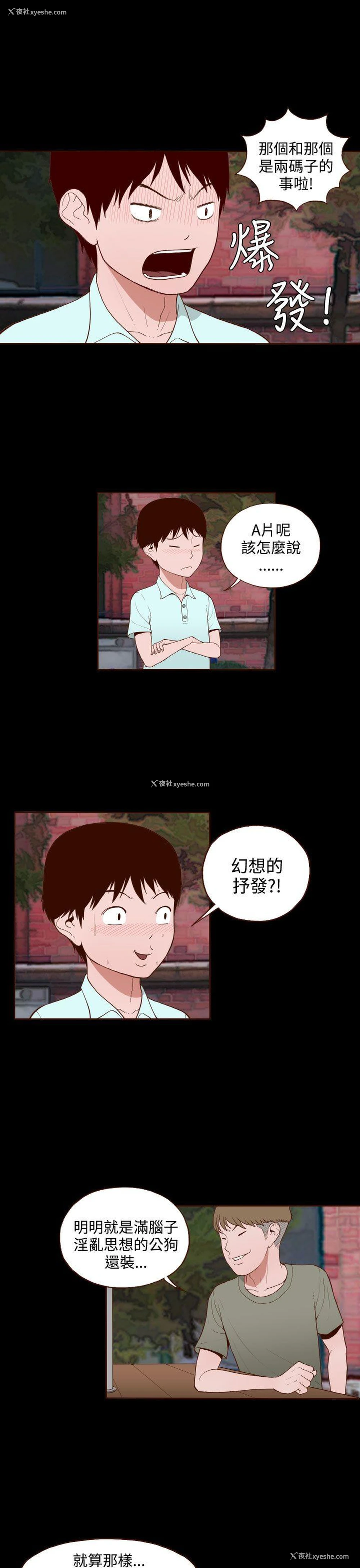 3P - 无法隐藏